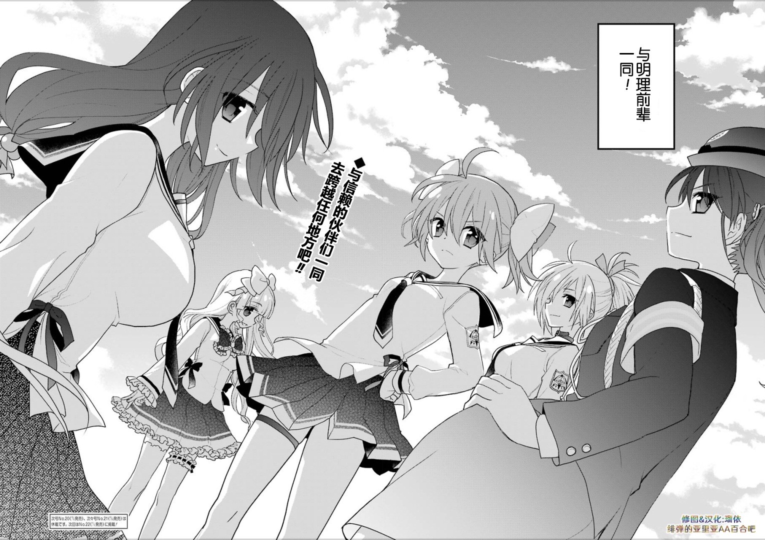 绯弹的亚里亚AA韩漫全集-第100话无删减无遮挡章节图片 