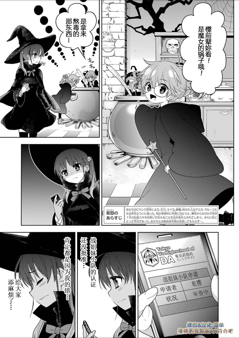 绯弹的亚里亚AA韩漫全集-第100话无删减无遮挡章节图片 