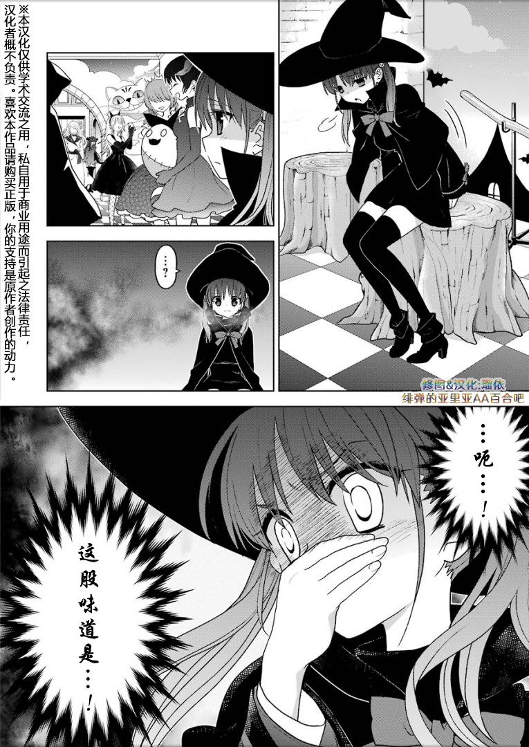 绯弹的亚里亚AA韩漫全集-第100话无删减无遮挡章节图片 