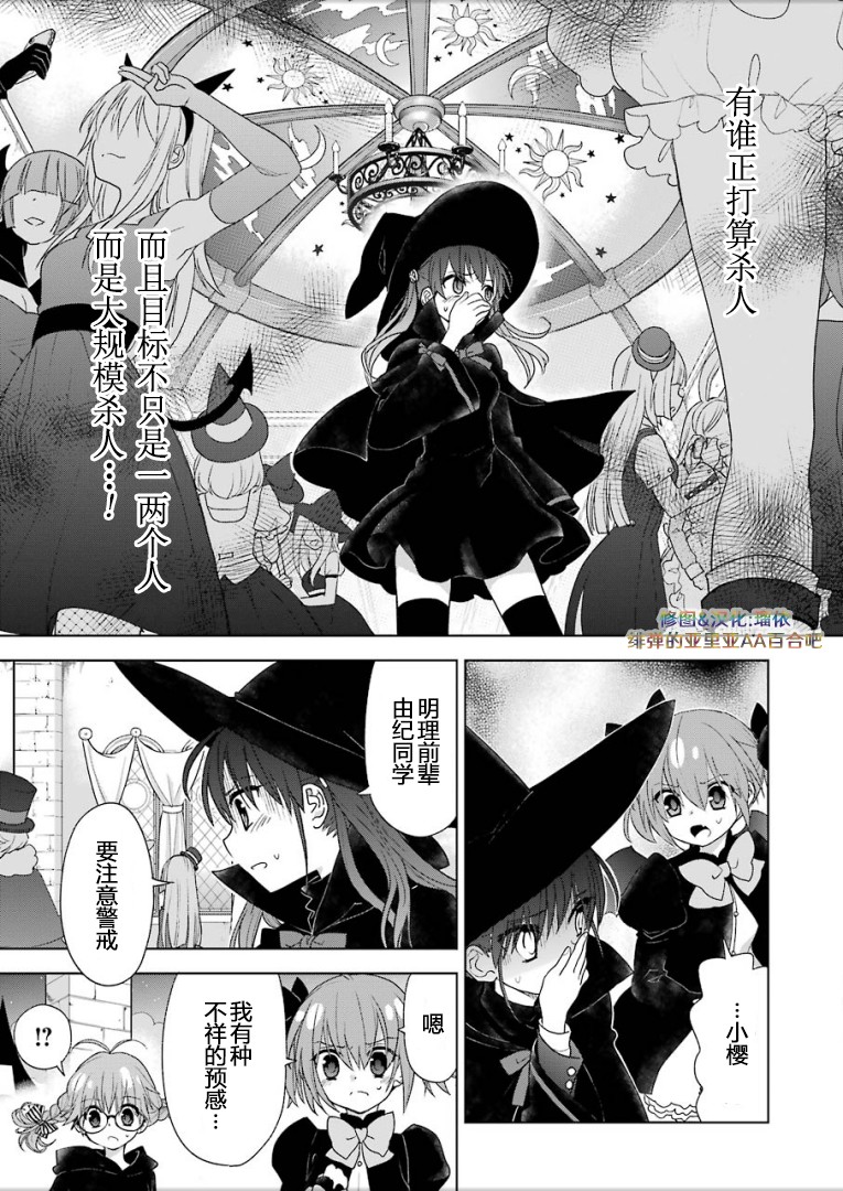 绯弹的亚里亚AA韩漫全集-第100话无删减无遮挡章节图片 