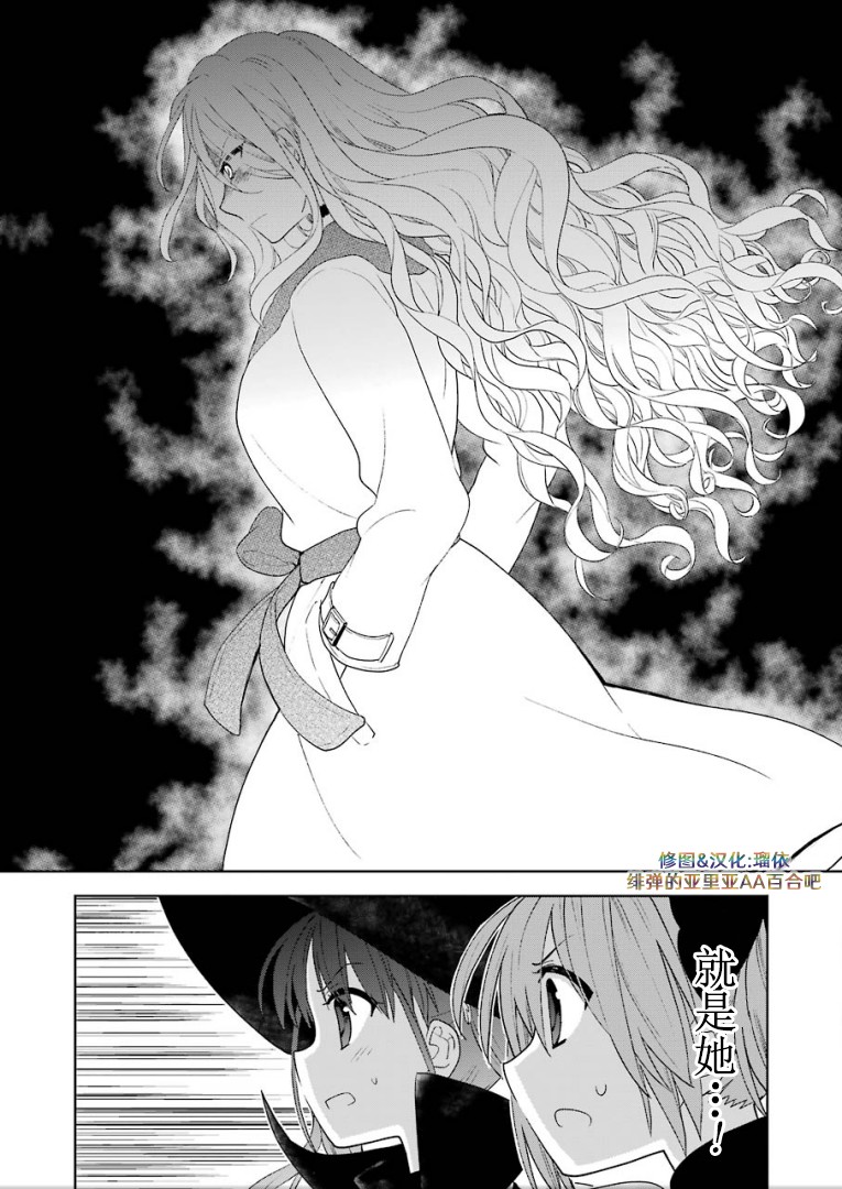 绯弹的亚里亚AA韩漫全集-第100话无删减无遮挡章节图片 