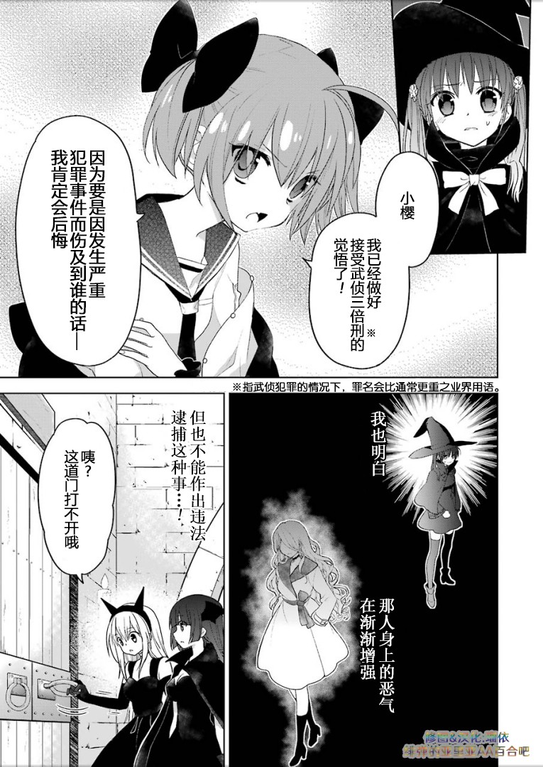 绯弹的亚里亚AA韩漫全集-第100话无删减无遮挡章节图片 