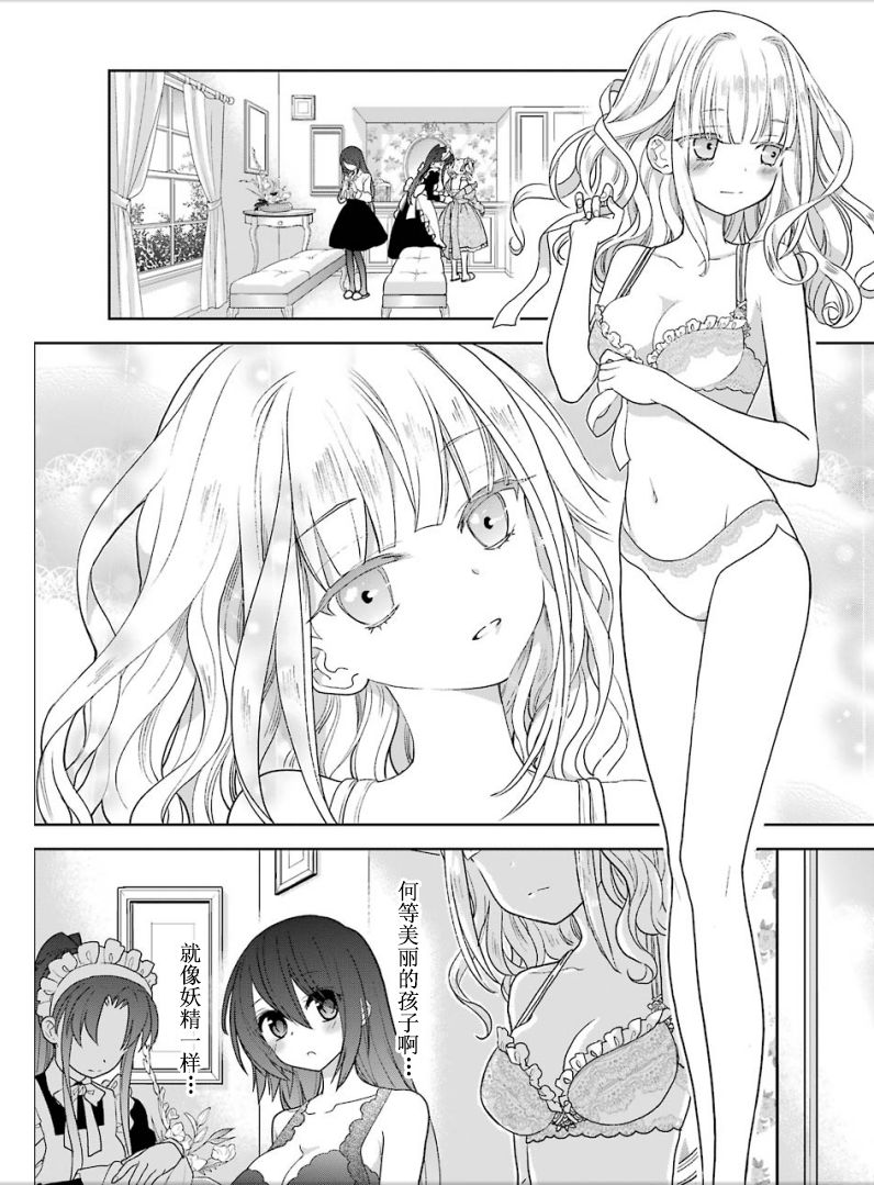 绯弹的亚里亚AA韩漫全集-第101话无删减无遮挡章节图片 