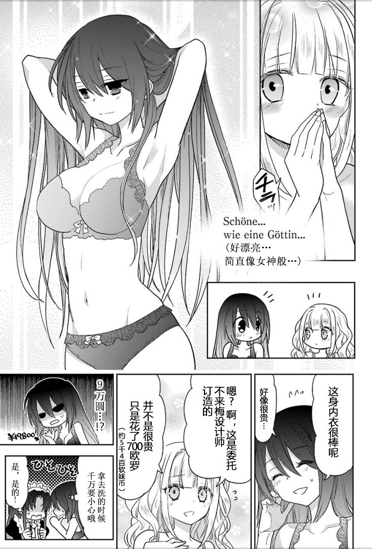 绯弹的亚里亚AA韩漫全集-第101话无删减无遮挡章节图片 
