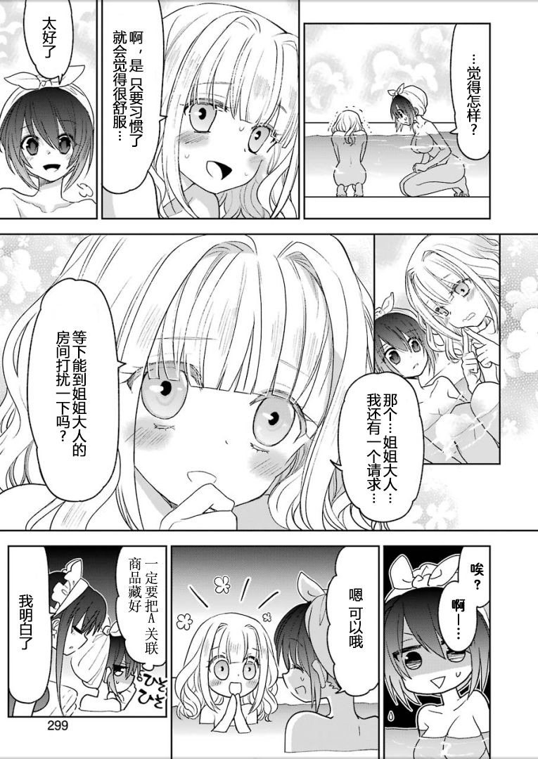 绯弹的亚里亚AA韩漫全集-第101话无删减无遮挡章节图片 