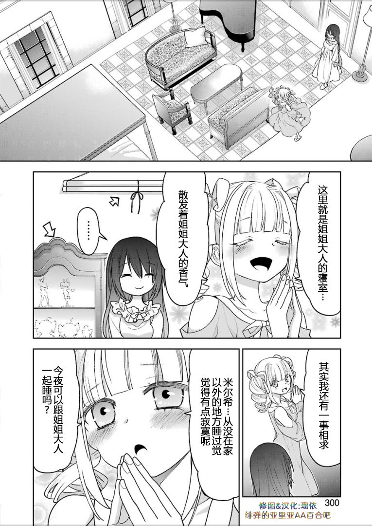 绯弹的亚里亚AA韩漫全集-第101话无删减无遮挡章节图片 