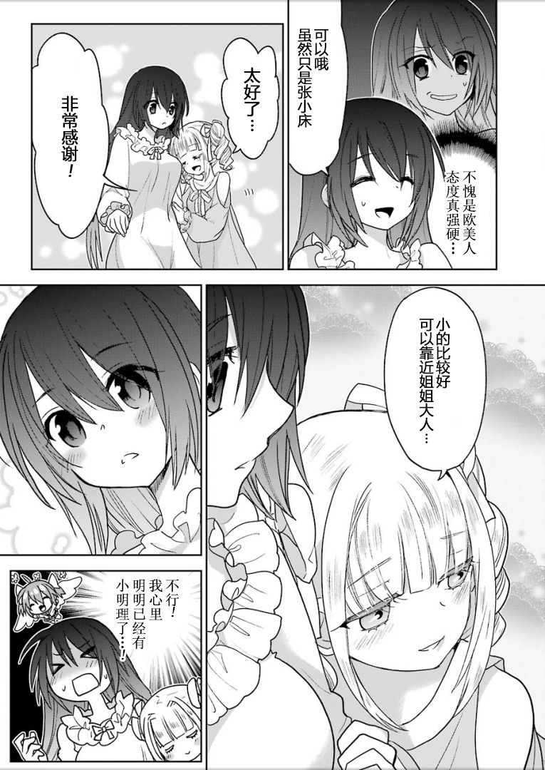 绯弹的亚里亚AA韩漫全集-第101话无删减无遮挡章节图片 