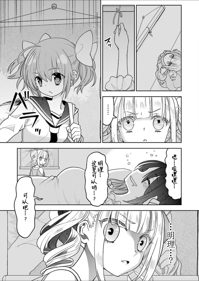 绯弹的亚里亚AA韩漫全集-第101话无删减无遮挡章节图片 
