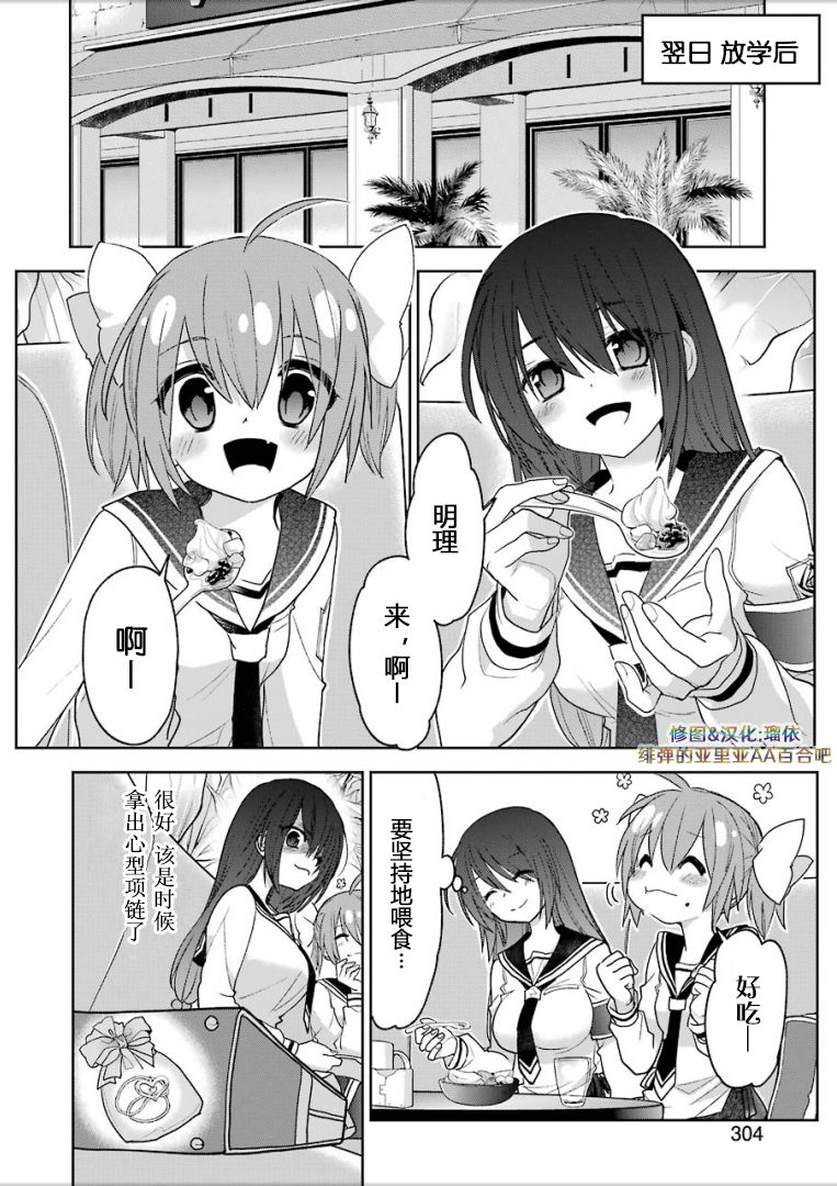 绯弹的亚里亚AA韩漫全集-第101话无删减无遮挡章节图片 