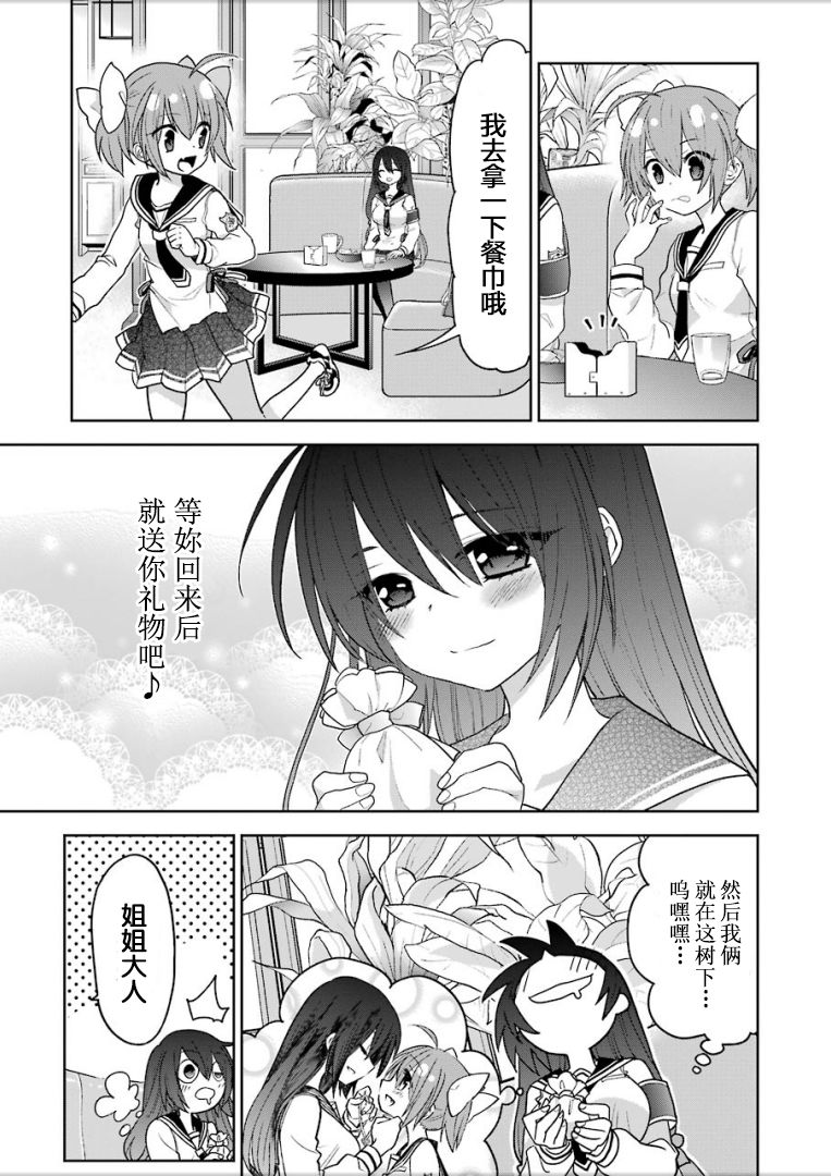 绯弹的亚里亚AA韩漫全集-第101话无删减无遮挡章节图片 