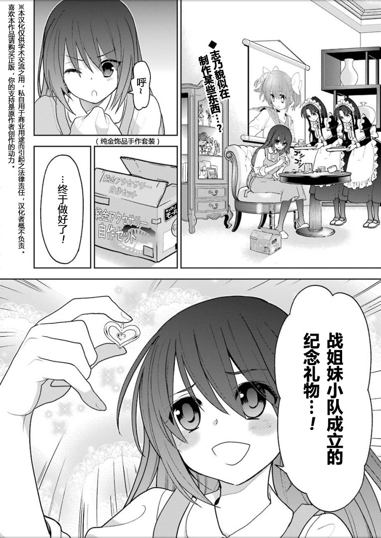 绯弹的亚里亚AA韩漫全集-第101话无删减无遮挡章节图片 