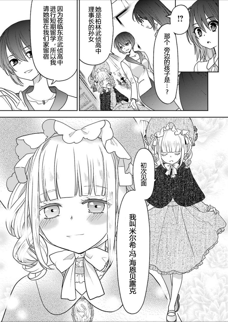 绯弹的亚里亚AA韩漫全集-第101话无删减无遮挡章节图片 