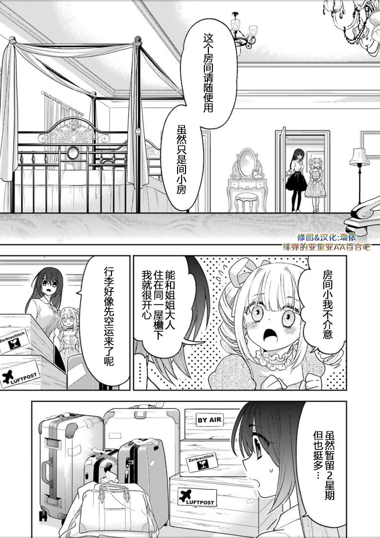 绯弹的亚里亚AA韩漫全集-第101话无删减无遮挡章节图片 