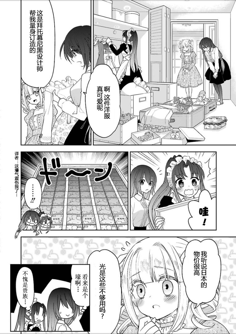 绯弹的亚里亚AA韩漫全集-第101话无删减无遮挡章节图片 