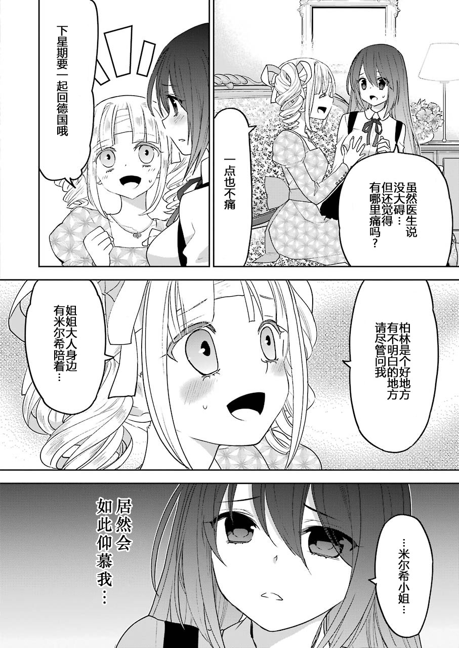 绯弹的亚里亚AA韩漫全集-第102话无删减无遮挡章节图片 
