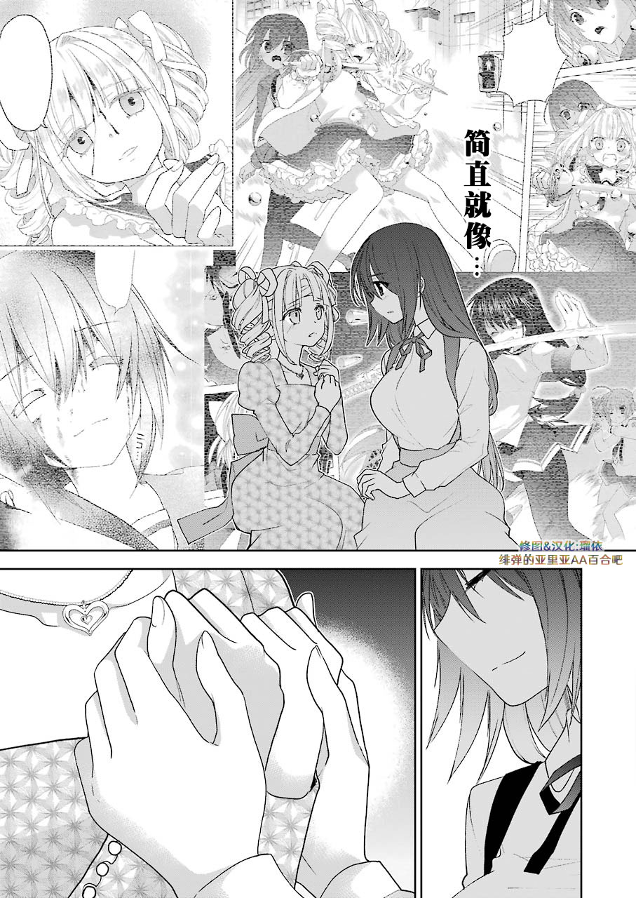 绯弹的亚里亚AA韩漫全集-第102话无删减无遮挡章节图片 