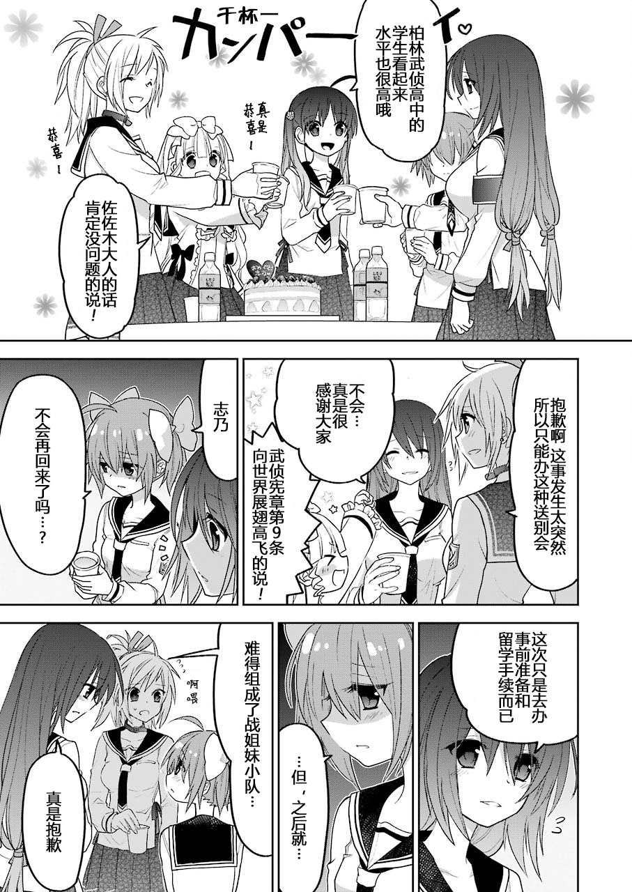 绯弹的亚里亚AA韩漫全集-第102话无删减无遮挡章节图片 