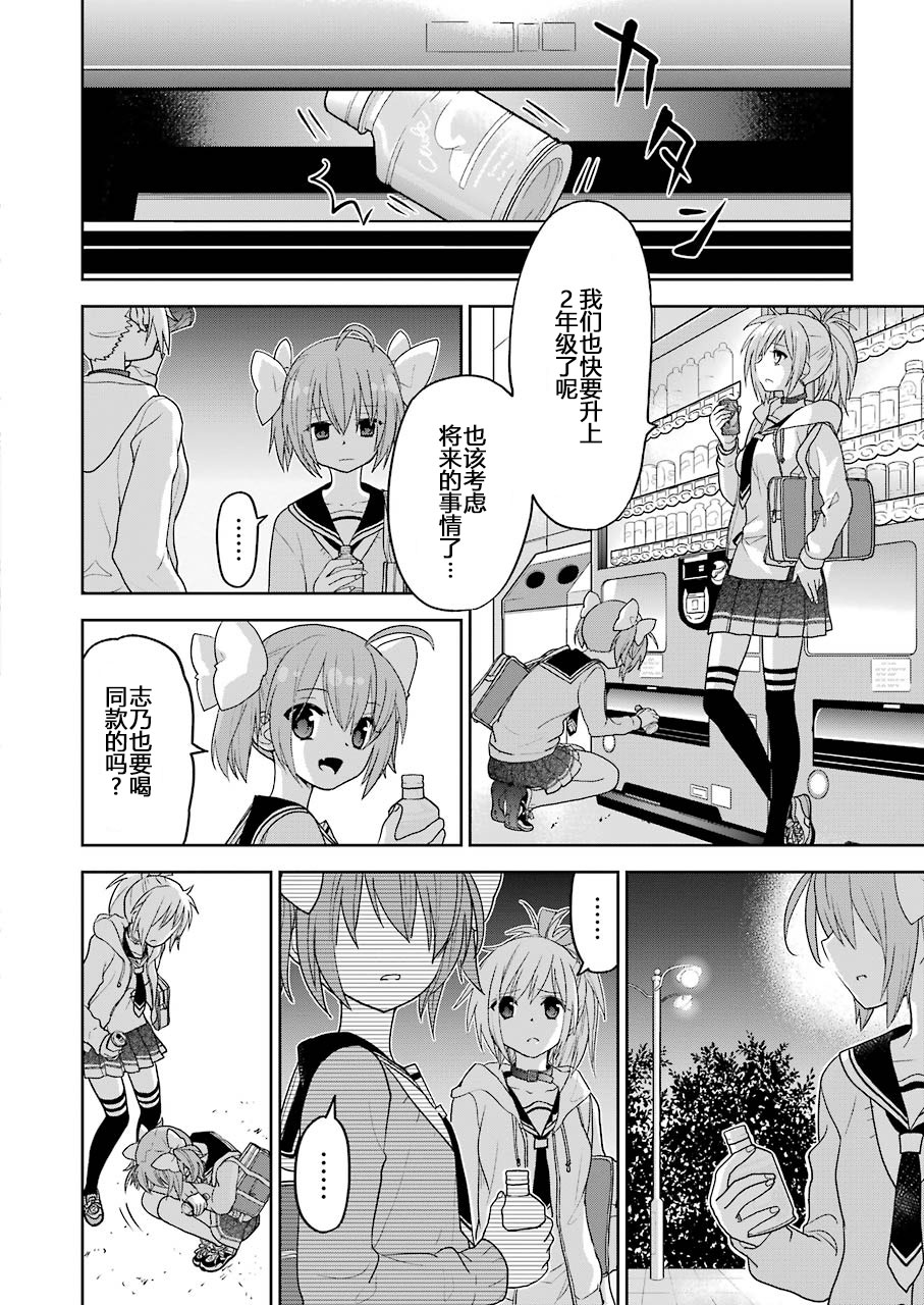 绯弹的亚里亚AA韩漫全集-第102话无删减无遮挡章节图片 