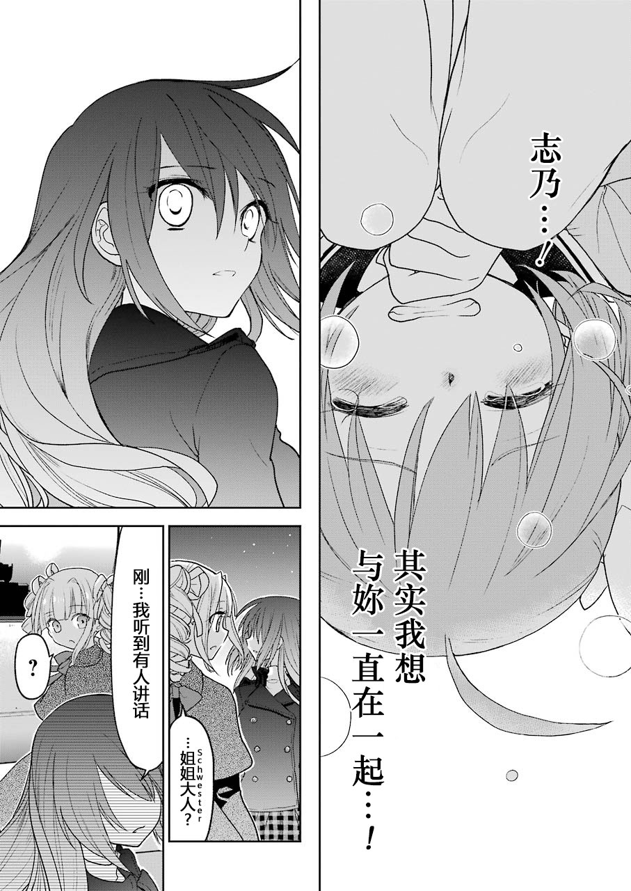 绯弹的亚里亚AA韩漫全集-第102话无删减无遮挡章节图片 