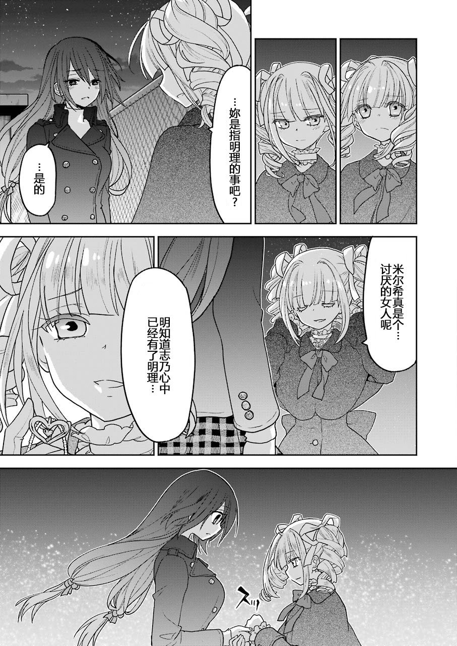 绯弹的亚里亚AA韩漫全集-第102话无删减无遮挡章节图片 