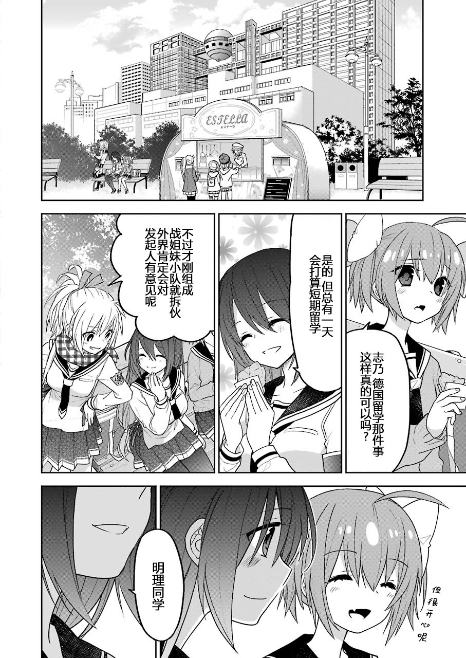 绯弹的亚里亚AA韩漫全集-第102话无删减无遮挡章节图片 