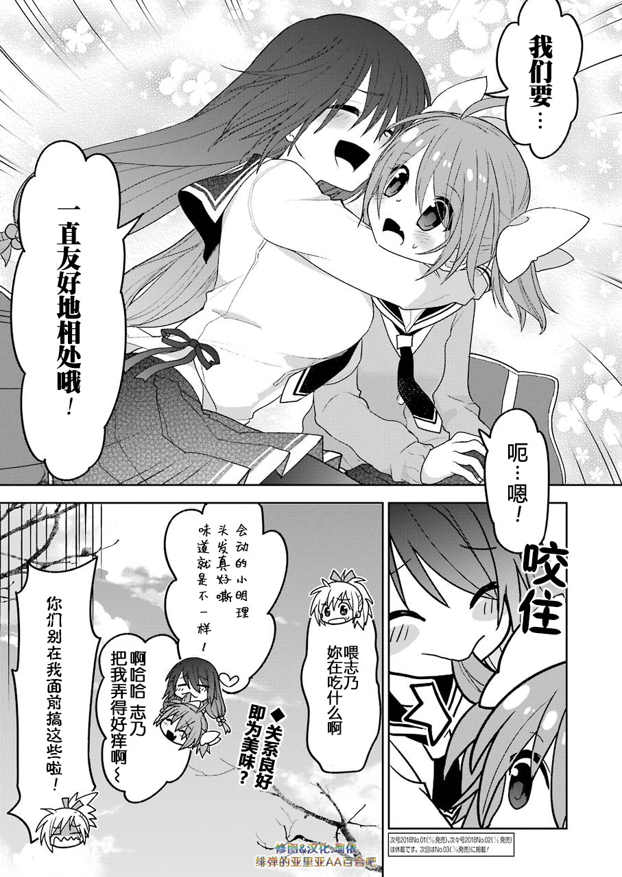 绯弹的亚里亚AA韩漫全集-第102话无删减无遮挡章节图片 