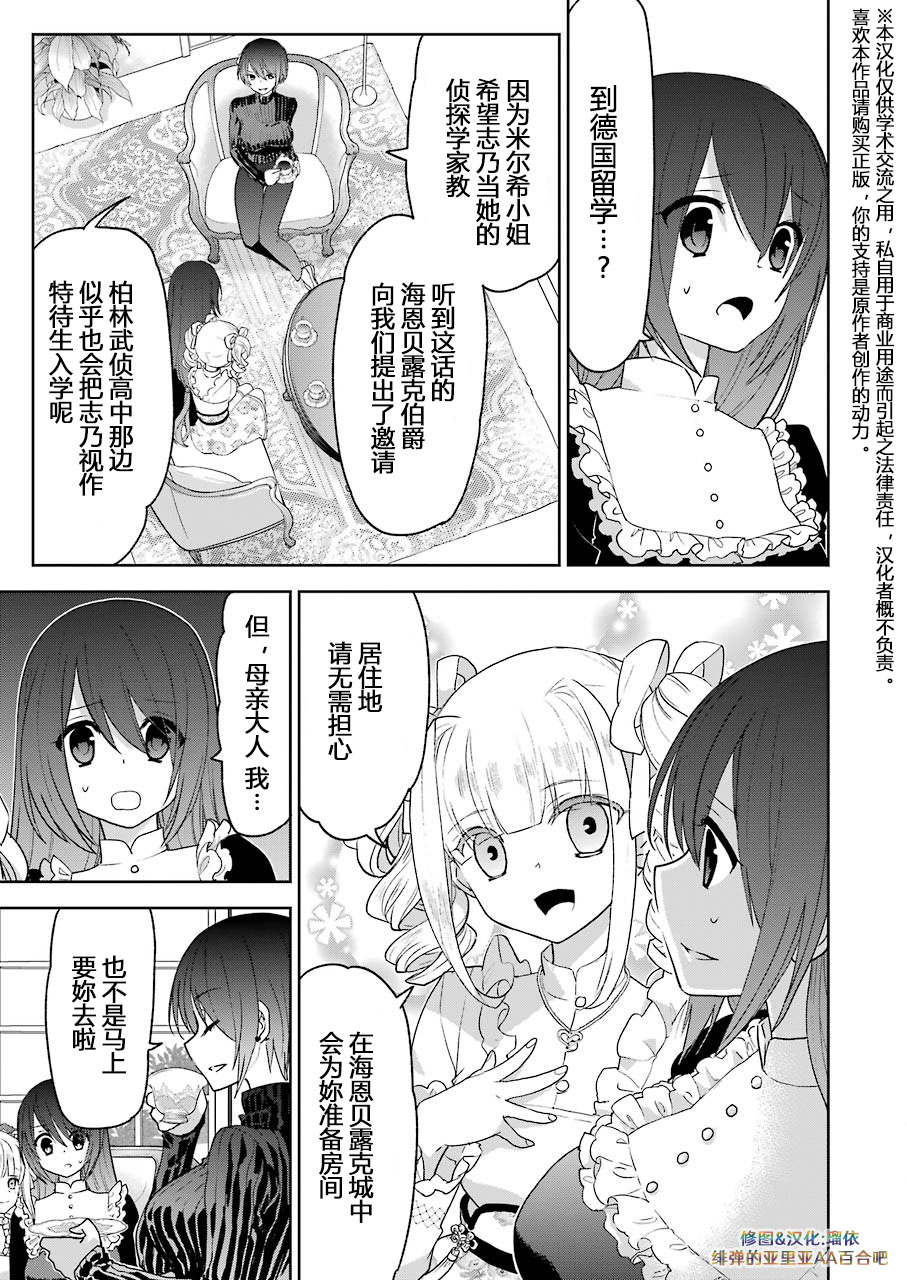绯弹的亚里亚AA韩漫全集-第102话无删减无遮挡章节图片 