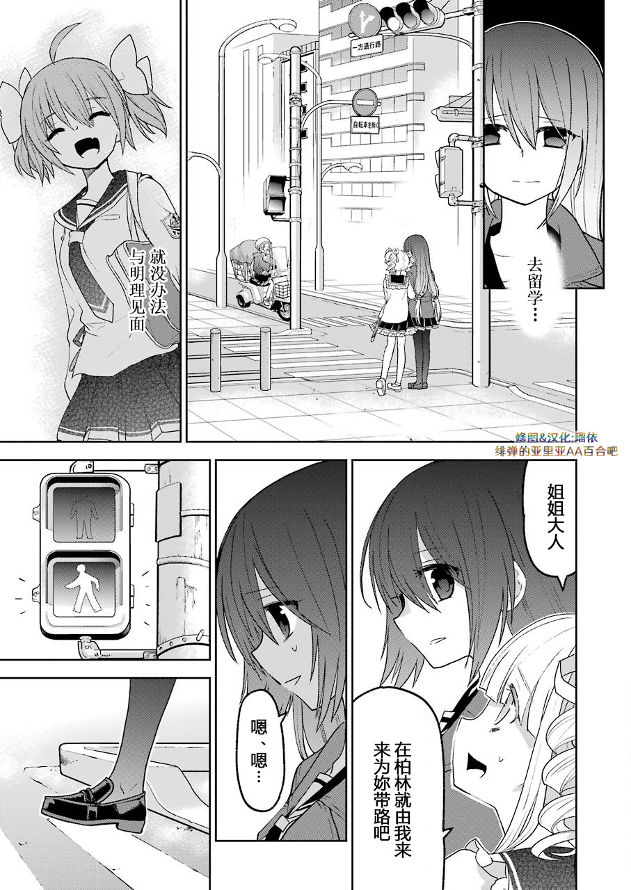 绯弹的亚里亚AA韩漫全集-第102话无删减无遮挡章节图片 