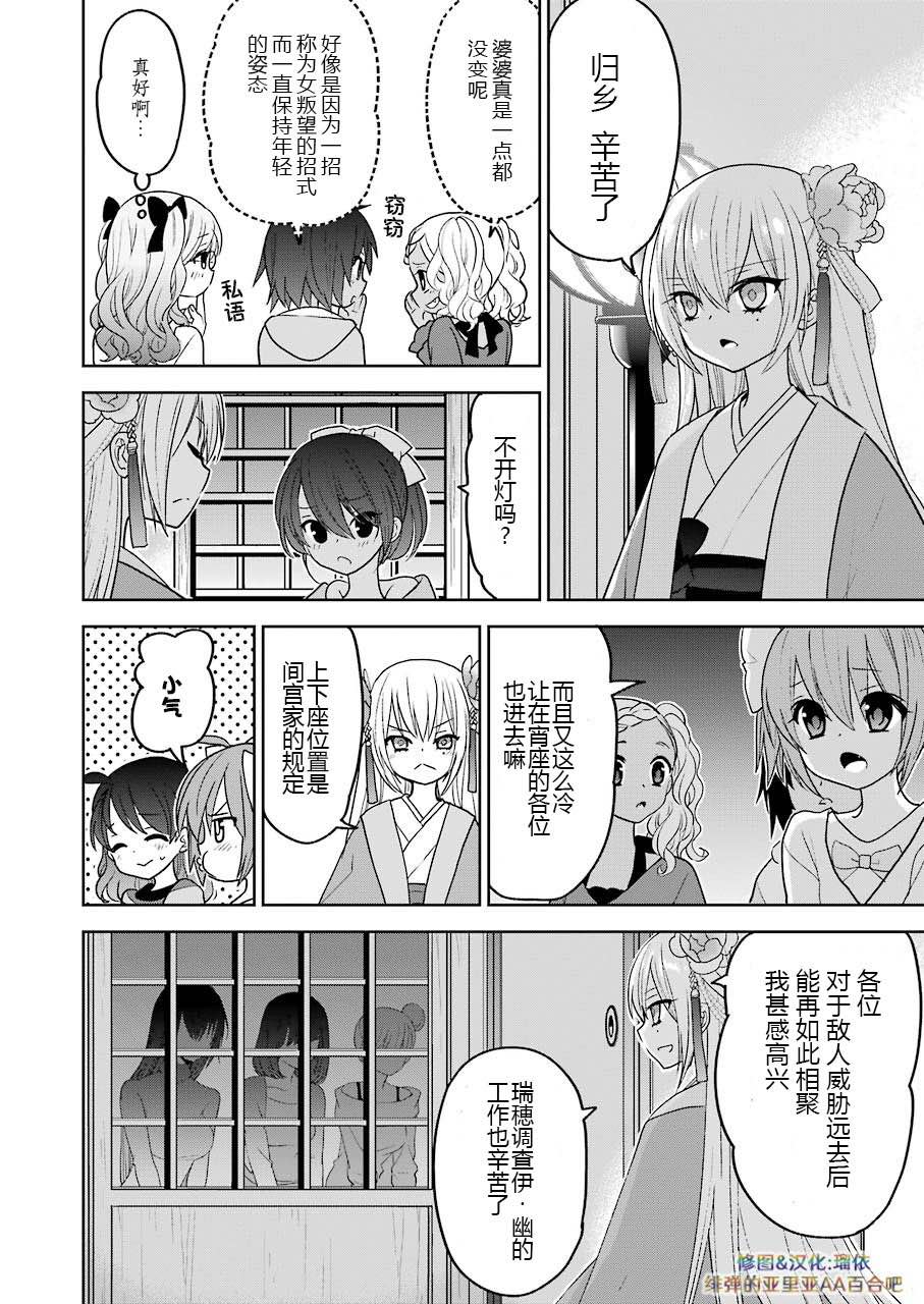 绯弹的亚里亚AA韩漫全集-第103话无删减无遮挡章节图片 