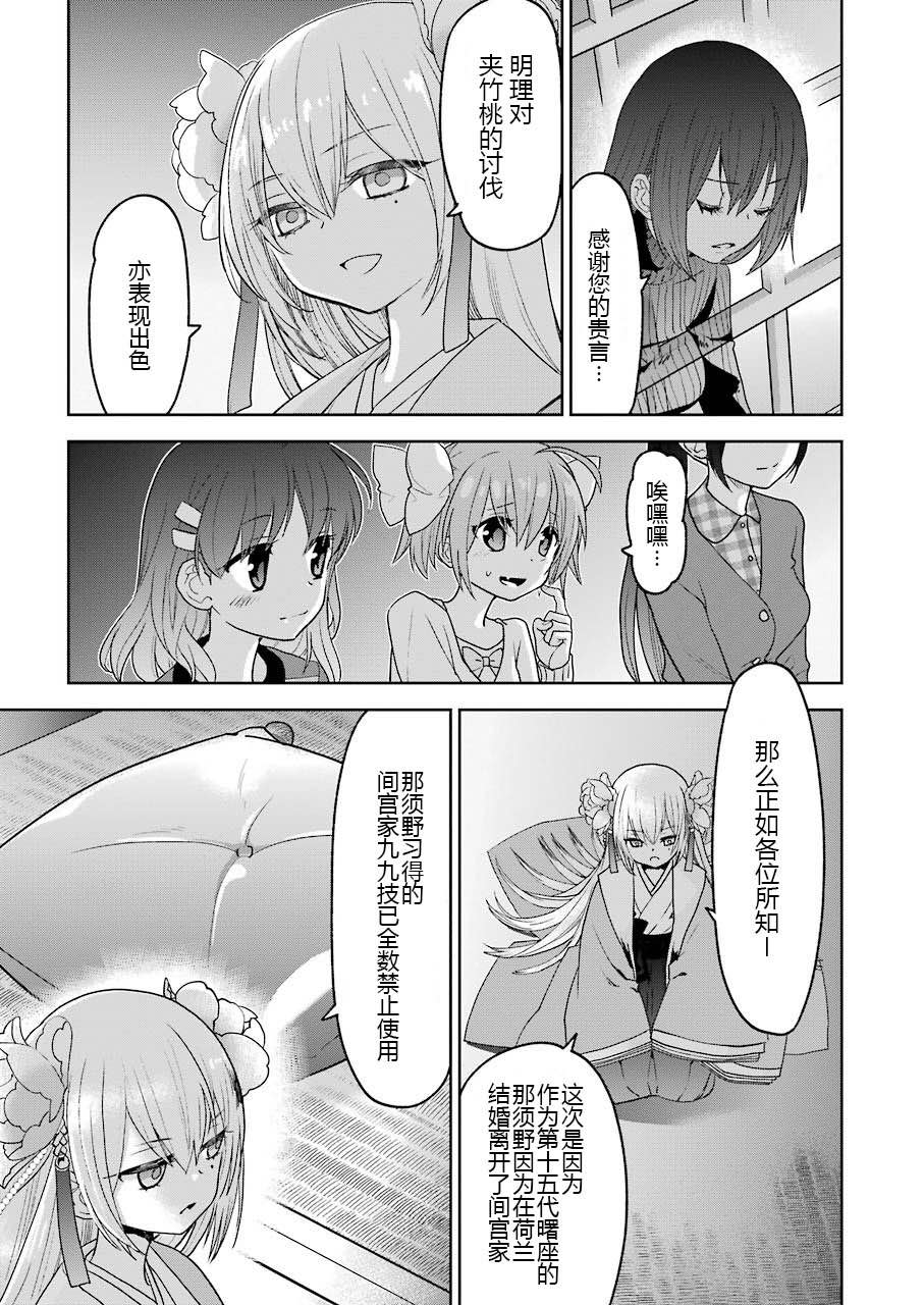 绯弹的亚里亚AA韩漫全集-第103话无删减无遮挡章节图片 