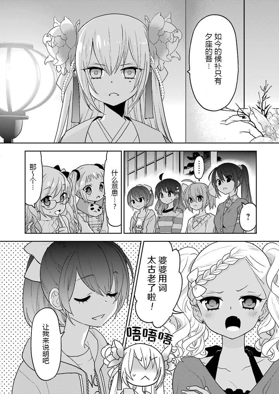 绯弹的亚里亚AA韩漫全集-第103话无删减无遮挡章节图片 