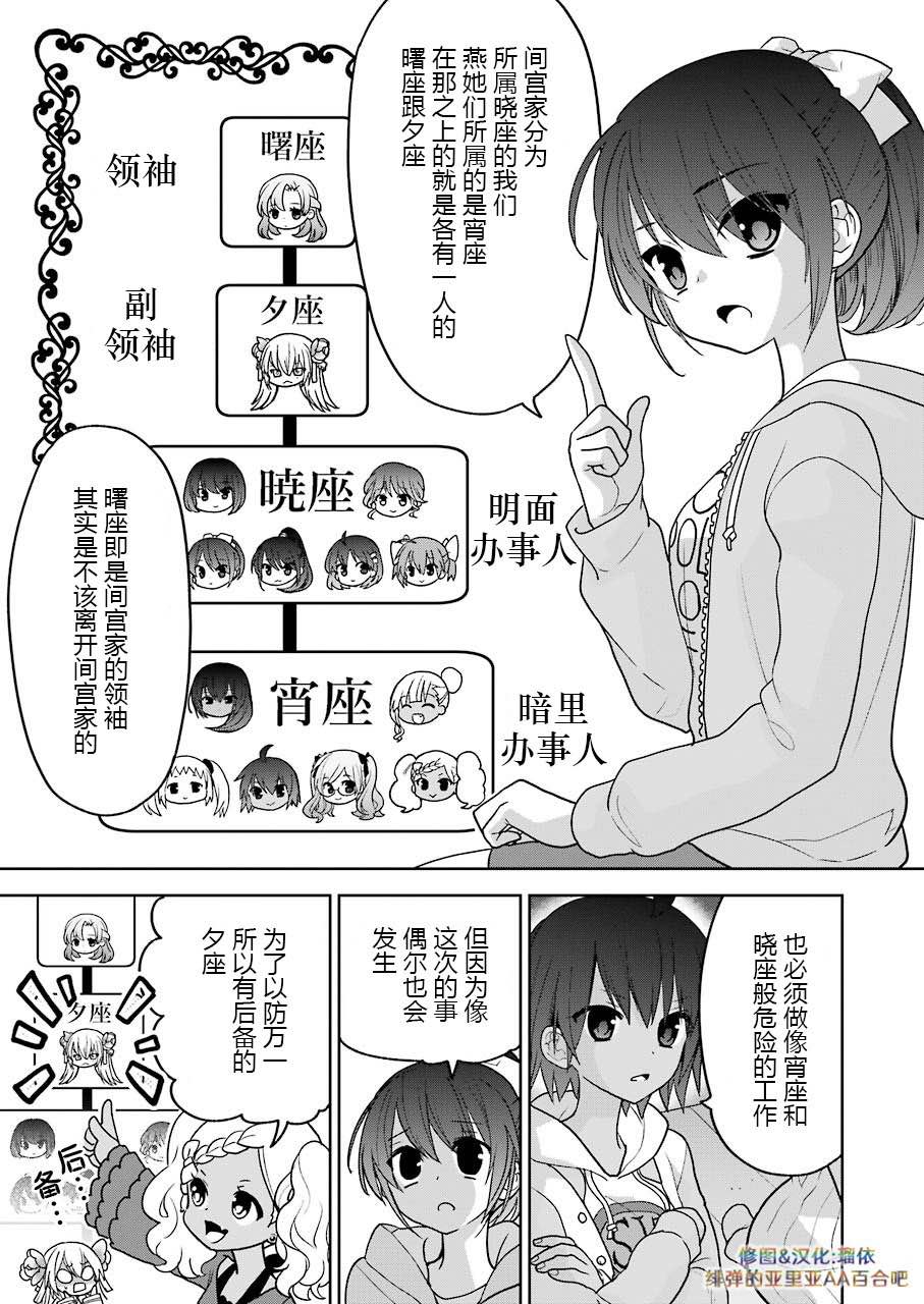 绯弹的亚里亚AA韩漫全集-第103话无删减无遮挡章节图片 