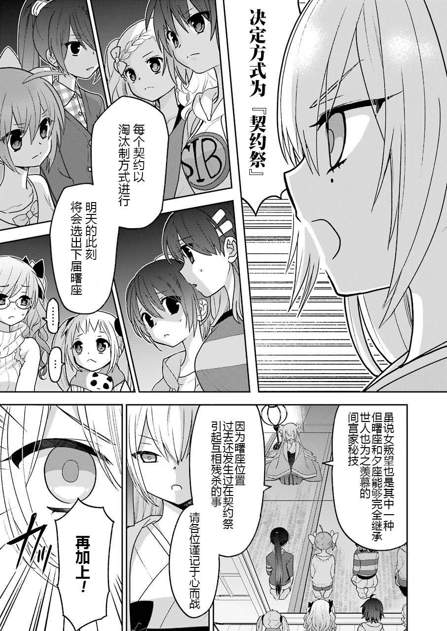 绯弹的亚里亚AA韩漫全集-第103话无删减无遮挡章节图片 