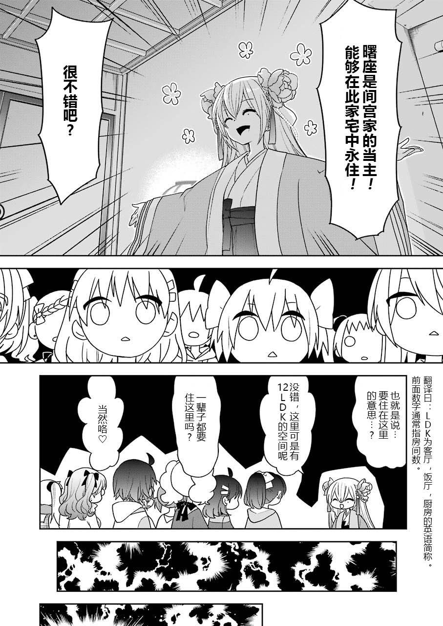 绯弹的亚里亚AA韩漫全集-第103话无删减无遮挡章节图片 