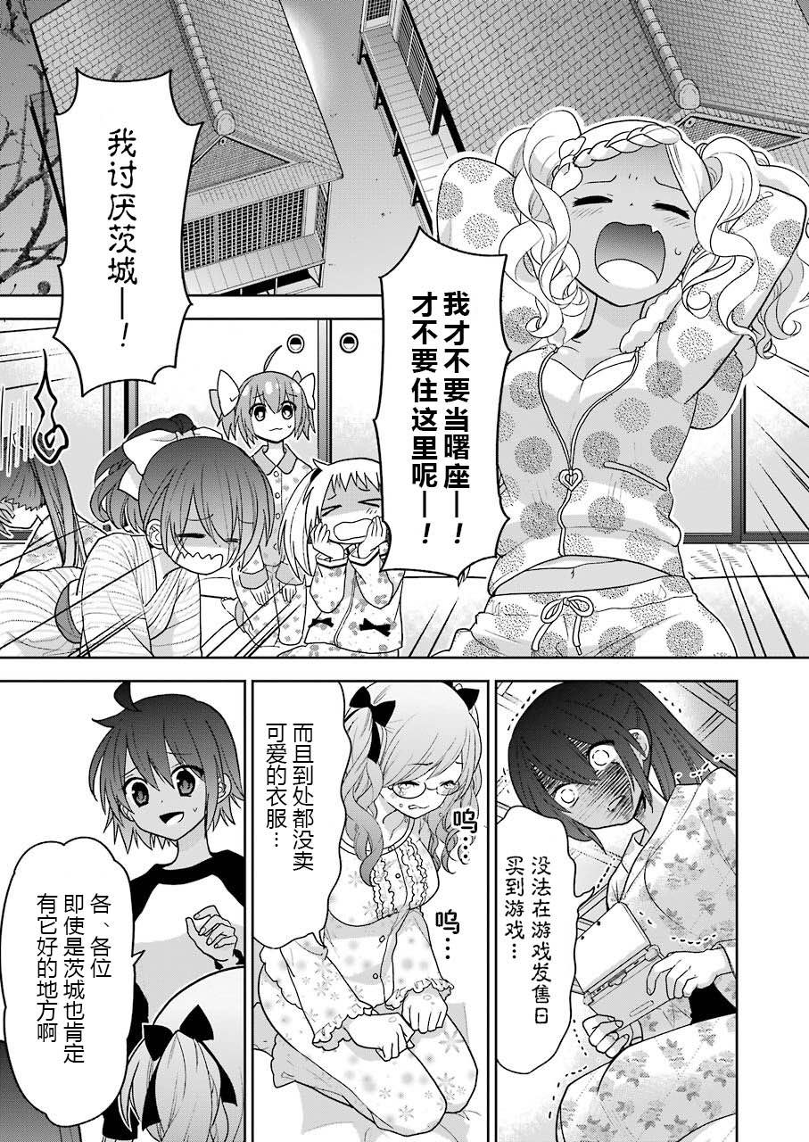 绯弹的亚里亚AA韩漫全集-第103话无删减无遮挡章节图片 