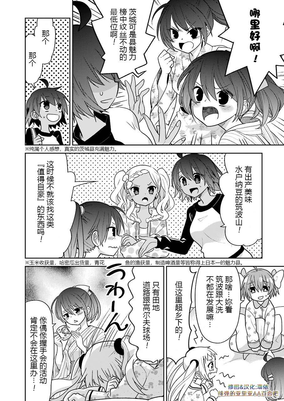 绯弹的亚里亚AA韩漫全集-第103话无删减无遮挡章节图片 