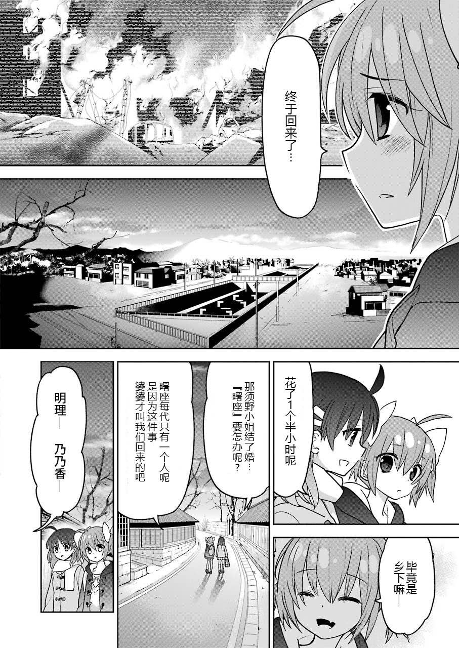 绯弹的亚里亚AA韩漫全集-第103话无删减无遮挡章节图片 