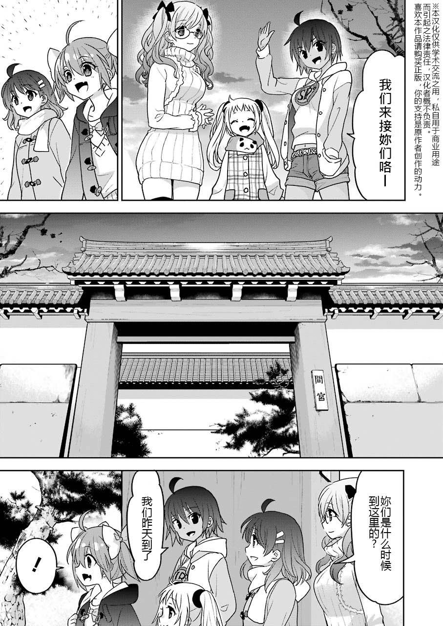 绯弹的亚里亚AA韩漫全集-第103话无删减无遮挡章节图片 