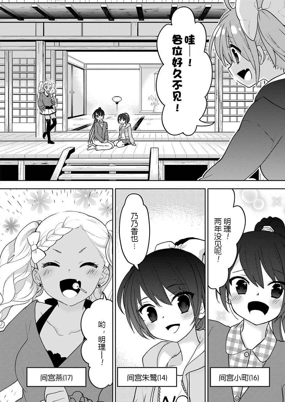 绯弹的亚里亚AA韩漫全集-第103话无删减无遮挡章节图片 