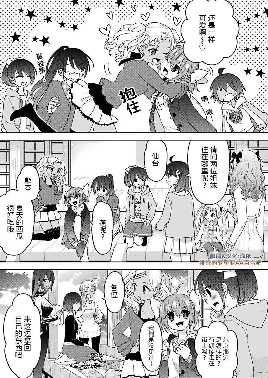 绯弹的亚里亚AA韩漫全集-第103话无删减无遮挡章节图片 