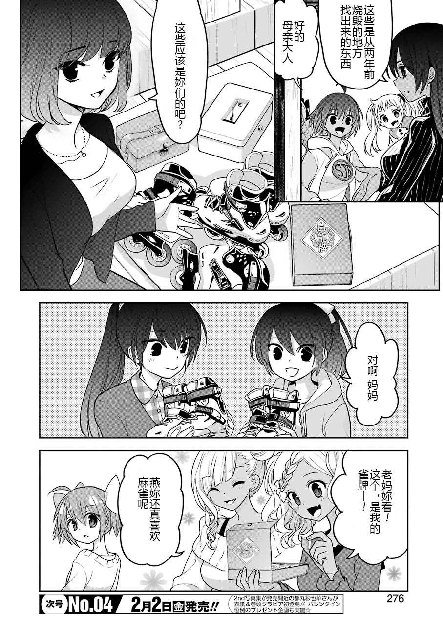 绯弹的亚里亚AA韩漫全集-第103话无删减无遮挡章节图片 