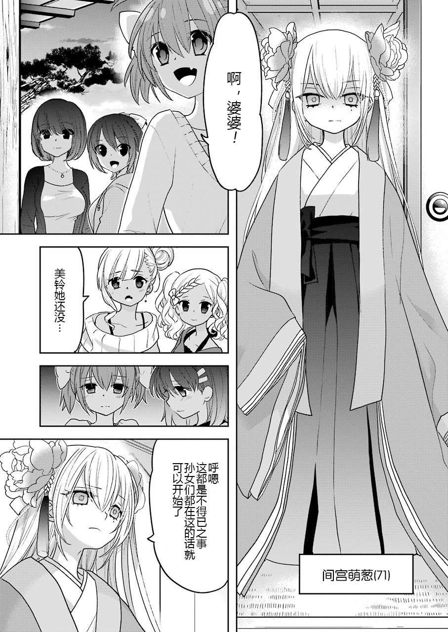 绯弹的亚里亚AA韩漫全集-第103话无删减无遮挡章节图片 