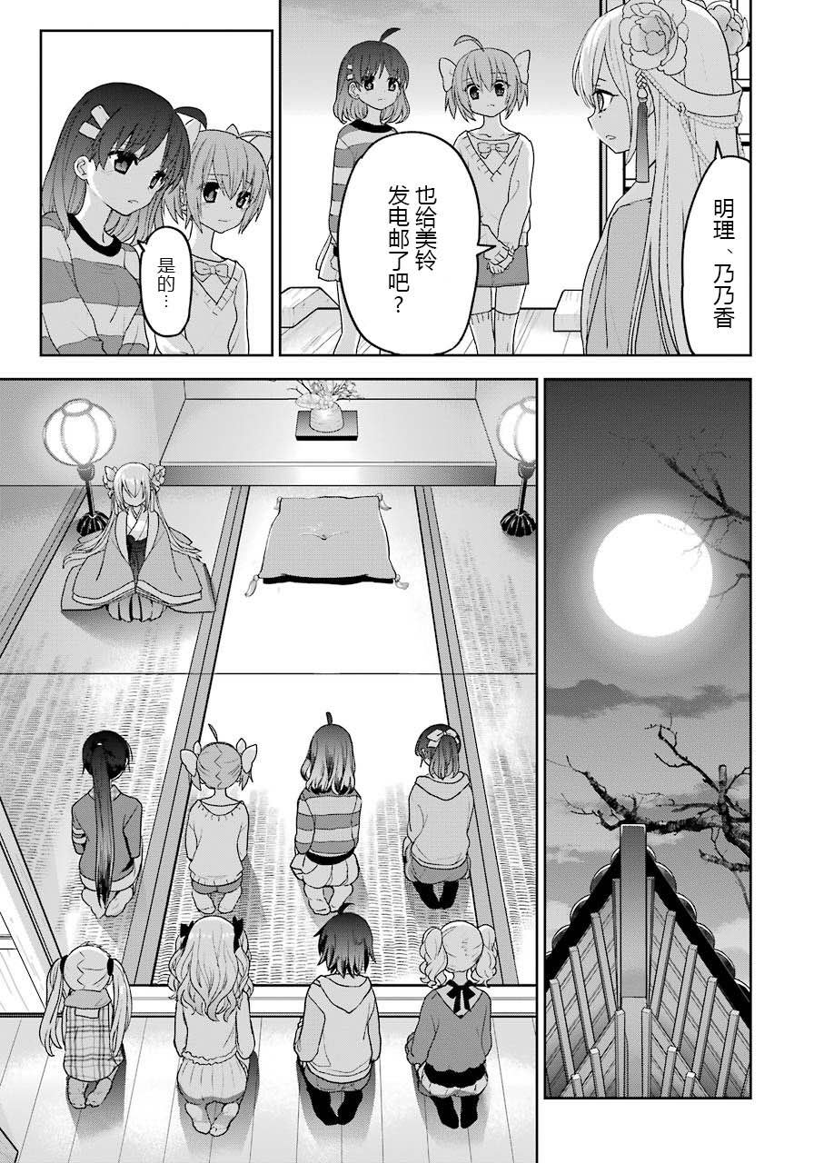 绯弹的亚里亚AA韩漫全集-第103话无删减无遮挡章节图片 