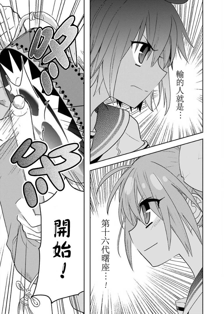 绯弹的亚里亚AA韩漫全集-第104话无删减无遮挡章节图片 