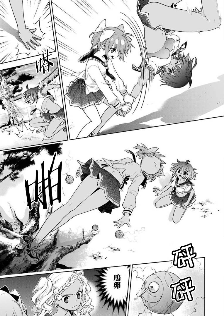 绯弹的亚里亚AA韩漫全集-第104话无删减无遮挡章节图片 