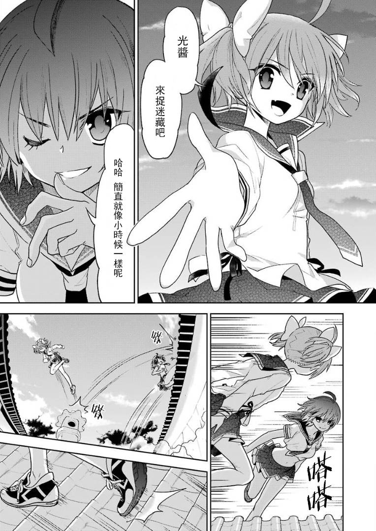 绯弹的亚里亚AA韩漫全集-第104话无删减无遮挡章节图片 