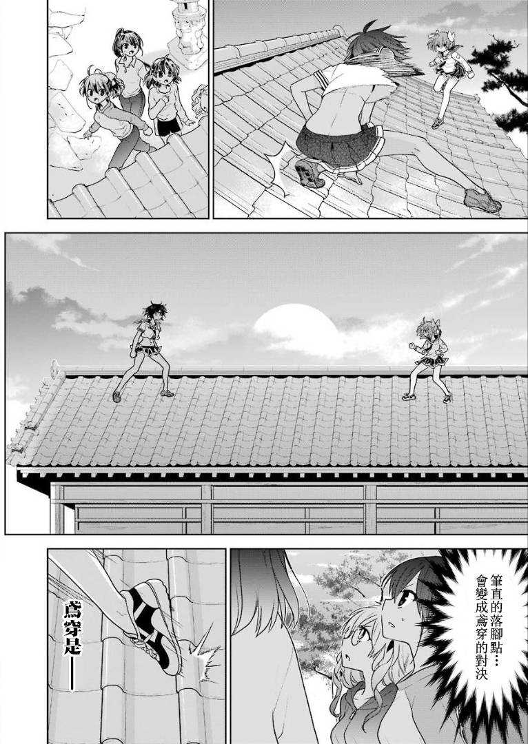 绯弹的亚里亚AA韩漫全集-第104话无删减无遮挡章节图片 