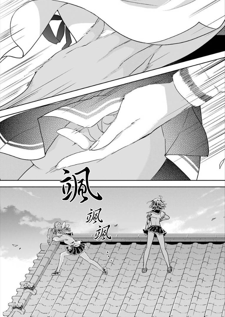 绯弹的亚里亚AA韩漫全集-第104话无删减无遮挡章节图片 