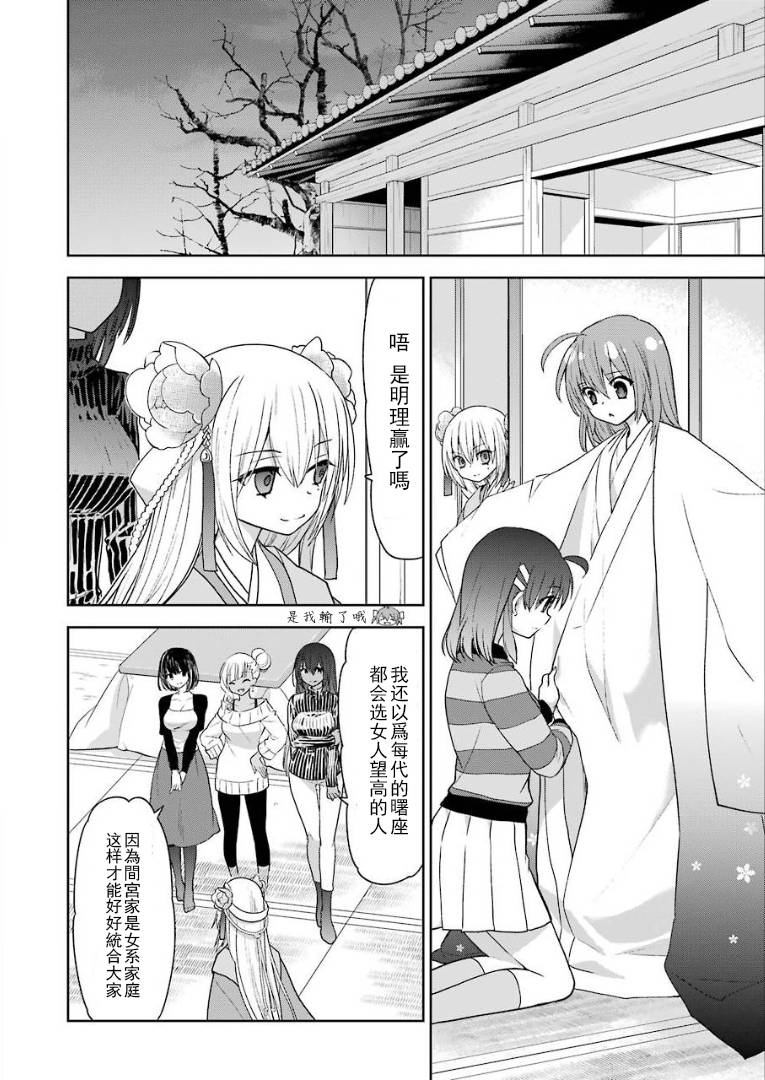绯弹的亚里亚AA韩漫全集-第104话无删减无遮挡章节图片 