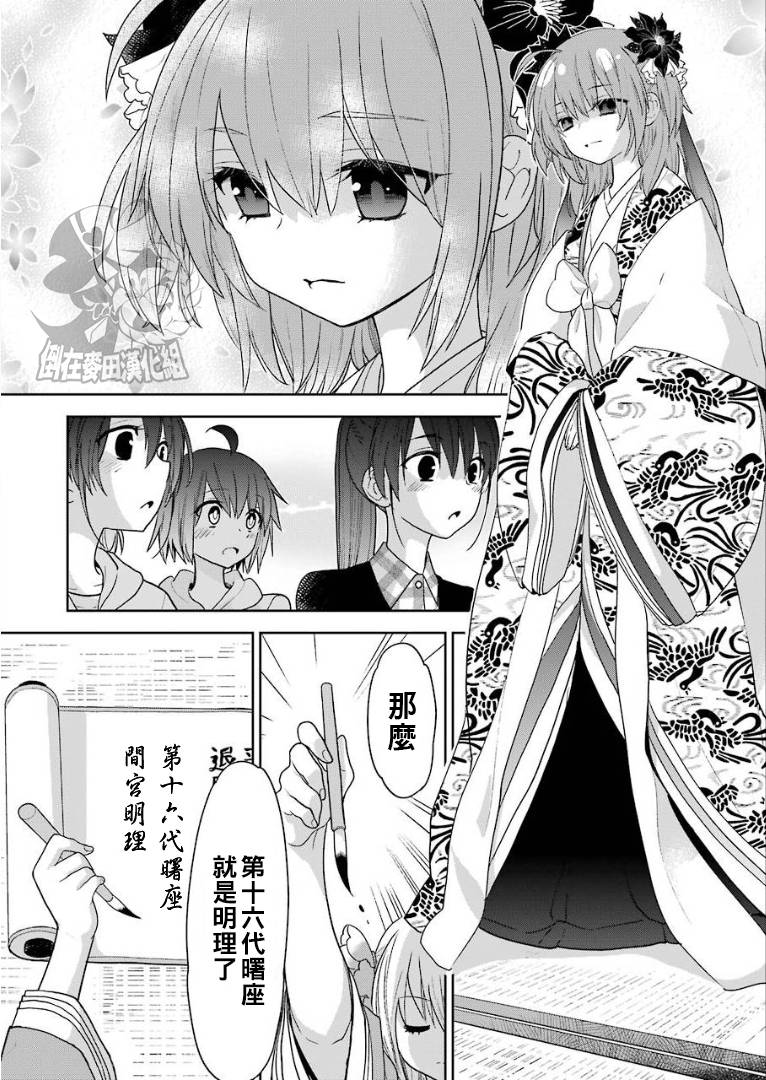 绯弹的亚里亚AA韩漫全集-第104话无删减无遮挡章节图片 